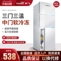 Xinfei refrigerator home three-door energy-saving silent refrigeration freezer small refrigerator rental student dormitory refrigerator