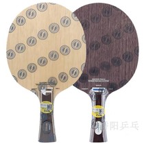 The Aoyang Ping Pong Simperia STIGA Stiqa Diamond VPS V Fan Zhendong Eternal 5 racket base plate