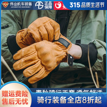 Alien Snail Summer New Pint Gloves Motorcycle Riding Gloves Street Car Retro Locomotive V7 Gloves Great