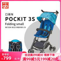 gb Good baby baby cart can be half lying on the baby cart 3Q 3S pocket car