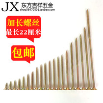 Self-tapping screws Extended fibreboard nails Flat head 5 6 7 8 9 10 12 13 15 20cm cm cm