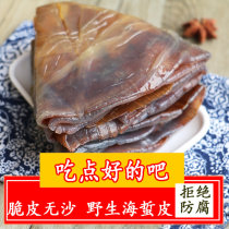 Wild cotton stinging non-ready-to-eat jellyfish silk jellyfish head cold mix vegetable 500g3 kg barrel shipment