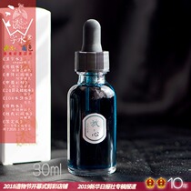 Phoenix Lingqing molten iron three glass dip pen Pen ink gradient color non-carbon color ink sheen 30ml