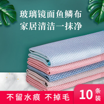 Fish scale rag wipe glass artifact housework cleaning special kitchen dishwashing oil to remove oil water absorption no trace no hair loss wipe cloth