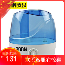 Taantaon badminton to improve the resistance fumigator steaming ball machine fumigation machine fumigator fumigator fumigator humidifier