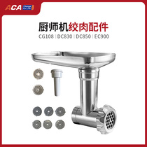 ACA North American appliance ASM-DC830 Household automatic kitchen machine meat grinder accessories can make noodles AKM002