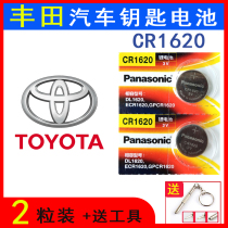 Suitable for Toyota Rayling Rui Zhi Zhizhu Zhixiang car folding remote control key battery 3v electronic CR1620