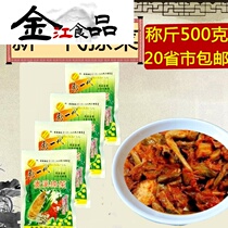 Jiangxi specialty Guixi spicy appetizer small packaging weighing the taste is very good