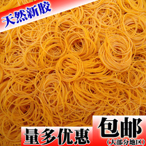 Vietnam rubber band Rubber ring Cowhide rib rubber band High elastic latex ring diameter 3 2CM slender strip 1 kg