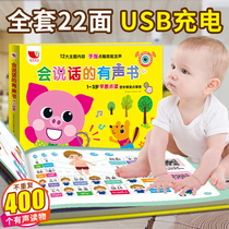 Talking early education Audio Book baby learning to speak early education point reading touch voice book book book book two or three year old childrens book three-year-old childrens book three-dimensional book language Enlightenment puzzle book picture book 0-1-2-3 year old infant See picture