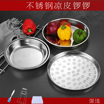 304 stainless steel steamed and cool leather gong for commercial disc Home Non Stick Pan Steamed Tray Special Dishes for Rooreau