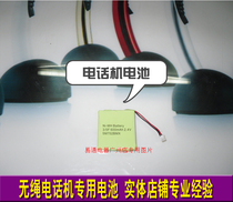 Ni-MH Battery 36F6 600mAh 2 4V Binatone X2I cordless telephone Battery