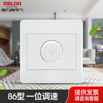 Delixi 86 switch socket panel exhaust fan Ceiling fan governor stepless electric fan controller