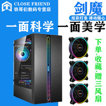 SAMA first horse sword magic water-cooled RGB lighting effect gaming computer chassis side transparent back line ATX large chassis