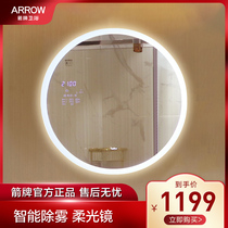 Wrigley smart bathroom mirror intelligent temperature control infrared sensor LED light source aluminum frame defogging mirror round mesh Red Mirror