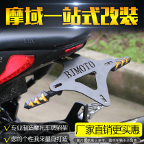 Suitable for Benali 502C license plate holder special short tail license plate holder turn signal holder Motorcycle 502C modification