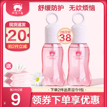 Red baby baby toilet water spray baby baby pregnant women special mosquito repellent Water anti mosquito liquid