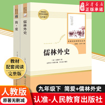 Spot Brief Love Books Julian Lynn Foreign History Genuine Junior High School Students Ninth-grade Lower Register No Cut Matching Reading People Education Press School Edition Language Teaching Materials 9th Grade Books Reading Classical Literature Names