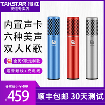 Victorious Q6 National K song Apple Android mobile phone microphone computer live broadcast home karaoke children ktv singing outdoor anchor shouting wheat with sound effect diaphragm recording Desheng capacitor wheat microphone