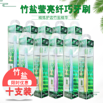 LG bamboo salt bright slim toothbrush 10 soft hair small head calcium protection periodontal gum recession to stain dental calculus