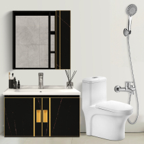 (Offline same model) Yajian series A bathroom cabinet toilet shower combination set