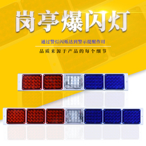6 United Group -220v Bright Red Blue Gangland Pavilion Security Kiosk Explosion Flashing Lights LED Lights Flashing Lights Anti-Fog Flash