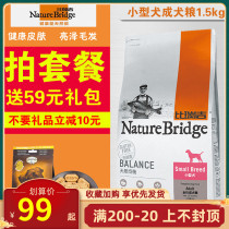 -Biregi Natural Grain Small Dog Adult Dog Food 1 5kg Pet Dog Food Teddy VIP Natural Food