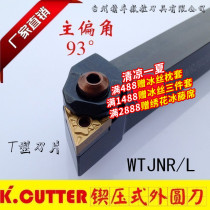 CNC tool holder 93 degrees outer circle turning tool diameter triangle rough car WTJNR2020K16 2525M16 lathe tool