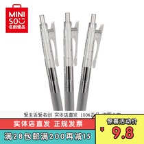 10 yuan 3 smooth press gel pen 0 5 (black) Japanese famous excellent product MINISO writing