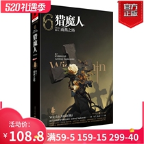 (Heavy) The Hunting Man Volume Six: The Tower of Rain Yan (Revised)