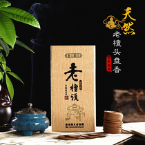 Old sandalwood head plate incense Country heaven incense for Buddha Natural Old mountain Sandalwood home sleep Indian old sandalwood head 2 4 hours