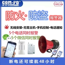 Shop anti-theft warehouse fire protection plant home burglar alarm infrared sensing without WIFI phone notification