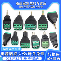 DC 5 5 * 2 5MM 3 5MM adapter male head to monitor the welding-free plug power transfer terminal headphones