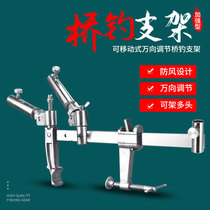 Bridge Fishing Bracket Gun Bench Clamp Type Universal Fishing Rod Holder Multifunction Boat Fishing Rack Rod Instrumental full metal fishing turret stand