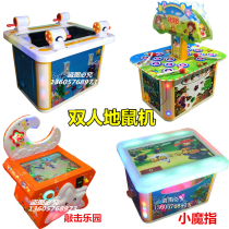 Childrens coin little magic finger amusement machine percussion Park double whack game machine Mouse Machine four Diaoyutai
