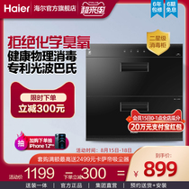 Haier Haier with drying and disinfection cupboard Household kitchen embedded ultraviolet chopsticks disinfection cabinet 12LCS