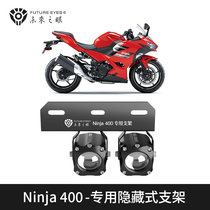 Future Eye Honda CBR650 Kawasaki Ninja400 specially modified hidden light stand