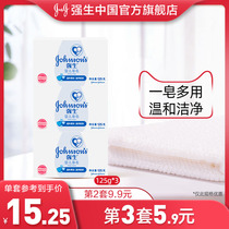 Johnson & Johnson Baby soap Newborn baby bath Natural moisturizing Childrens soap Soap flagship store