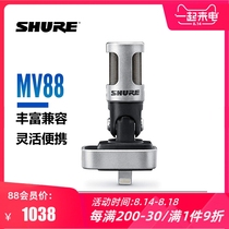 Shure Schule Mv88 Apple phone live K Song Microphone Microphone Microphone Microphone Microphone