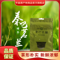 Pyeongchang Origin Qin Ba Tea Lan Alpine Green Tea New Tea Clear Scent Bagged 125g