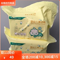 Special cotton era pure cotton baby baby cleaning cotton wipe cotton care cleaning 240 pieces safe and secure