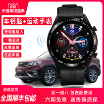 Suitable for Buick Smart Car Watch remote control key remote control car touch screen sports bracelet one-key start