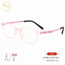TR90 plastic-steel anti-blue light anti-radiation glasses female male student can be worthy of myopia with degree Korean version boomer eye protection frame