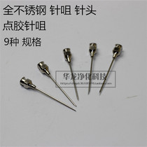 Glue dropping machine needle nozzle full stainless steel high precision needle syringe stainless steel experimental dispensing Needle 9 Specifications