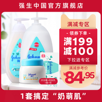 199-100 Johnson & Johnson Baby Milk wash jacket Soap Moisturizing Lotion lotion Nutritional Cream Flagship Store