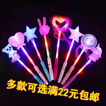 Loving Magic Fluorescent Stick Cartoon Silver Light Stick Pink Color Luminous Stick Children Gift Activity Performance Flash Stick