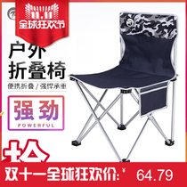 Outdoor folding chair simple ultra-light stool fishing students sketching painting art portable special backrest chair