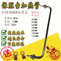 Insulation Bench Heating Tube Sales Desk Fever Tube Canteen Restaurant Insulation Meals Electric Heating Rod 220v Right Angle Elbow
