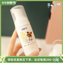 SOSO Global] Japan NOCE Free Wash Foam Hand Sanitizer Children Baby Portable Bacteriostatic Disinfection 2 Years Old 