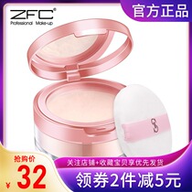 zfc Makeup powder Loose powder Powder Pearl powder Powder Oil control Long-lasting concealer powder Repair waterproof counter makeup